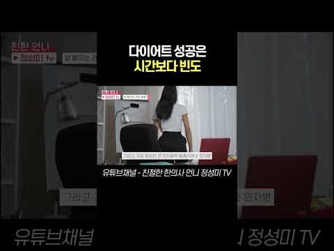 다이어트 성공의 핵심 매일 30분 운동과 스쿼트 런지로 의자 종족 탈출!