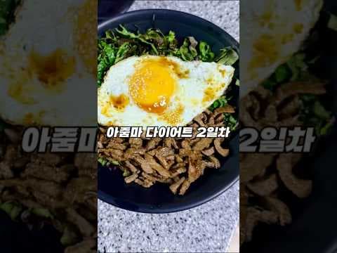 다이어트 성공 후기: 삶은 계란, 그릭요거트 식단과 놀라운 체중 변화