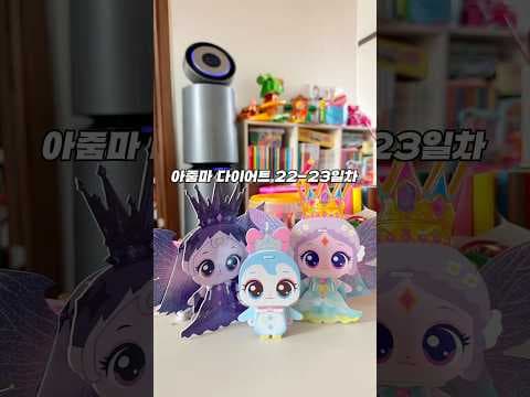 야식 후 다이어트 식단, 도토리묵 오메가3로 건강 관리 시작해요