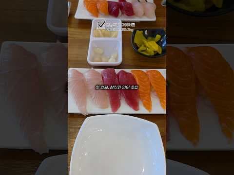 성공적인 다이어트를 위한 치팅데이! 초밥 & 치킨 먹방 후기