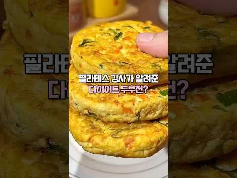 필라테스 강사 추천! 10분 컷 포만감 다이어트 식단 후기