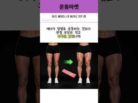 커피 한 잔 값으로 힙업 다이어트! 루프 밴드 홈트레이닝 후기