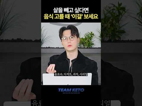 다이어트의 덫! 가공식품 섭취, 왜 위험할까요?
