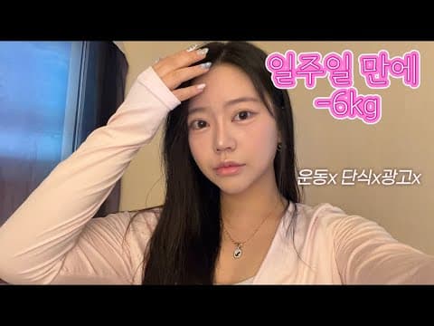 다이어트 성공 비법! 다이소 발패치 경락 마사지까지 완벽 관리법