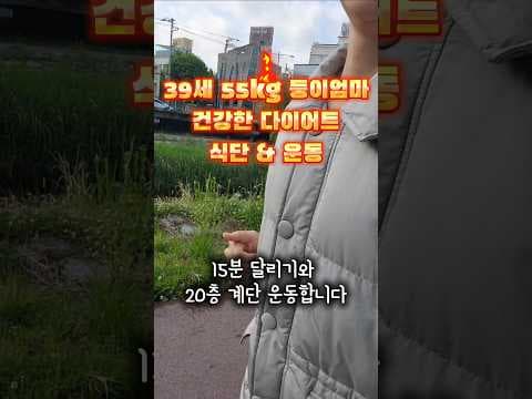 칼로리 UP! 아침 계단·걷기 운동으로 완성하는 다이어트 루틴