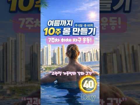 다이어트 캐틀벨 스윙 전신 코어 운동 심박수 향상 지금 바로 시작해요!