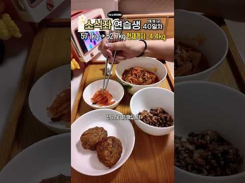 소식좌의 다이어트: 포테토칩 먹으면서 몸무게 변화 성공?!