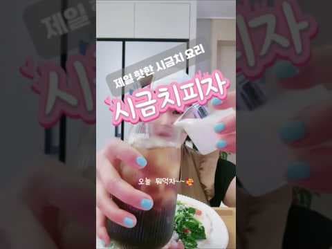 칼로리 걱정 없이 즐기는 다이어트 시금치 또띠아 피자 레시피