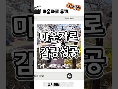 마운자로 다이어트 성공 후 유지어터 도전! 입터짐 극복하는 법