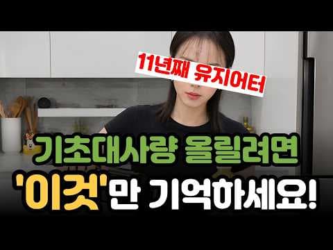 올리브유 다이어트: 기초대사량 높여 살빼는 비법 알아보기