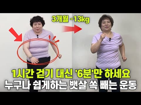 2주 만에 뱃살 빼는 홈트 다이어트! 집에서 하는 쉬운 운동 루틴