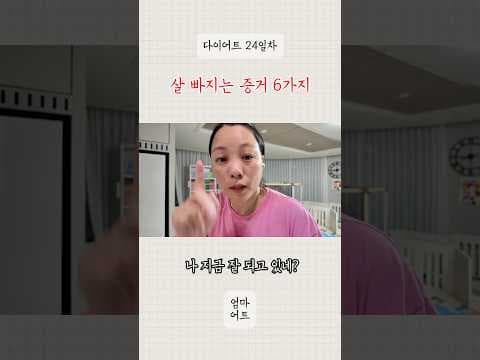 다이어트 성공하려면? 식습관 변화 3가지 징후!