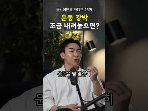 다이어트 운동 강박 해소! 효율적 근육 성장을 위한 현명한 접근법