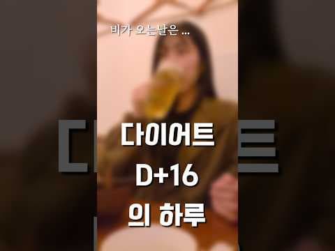 비 오는 날 다이어트: 파전, 부추전, 문어보쌈으로 즐겁게!