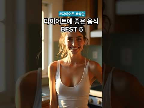 체지방 감량 돕는 다이어트 음식 BEST 5! 계란, 닭가슴살 활용법