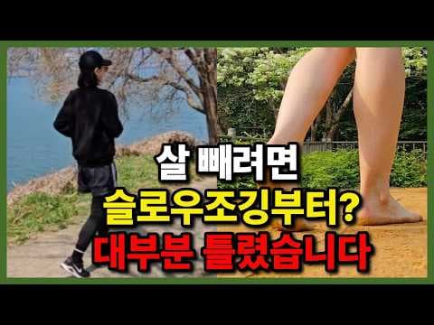 맨발 걷기 다이어트 효과! 슬로우 조깅 전 필수 준비 운동