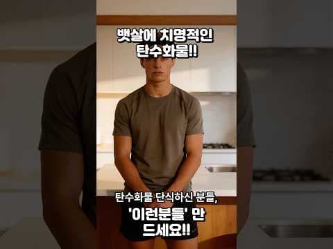 간헐적 단식 중 탄수화물 섭취, 득일까? 다이어트 전문가의 조언