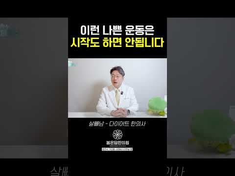 폭식 후 운동은 NO! 다이어트 망치는 보상성 운동의 위험성