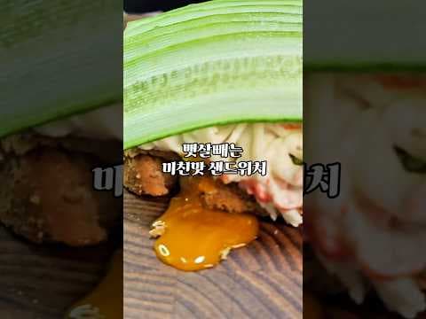 오이의 와삭함! 크레미 통밀 다이어트 샌드위치 레시피