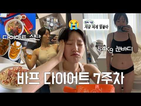 100일 바디프로필 다이어트 도전! 식단관리 고충 극복 비법