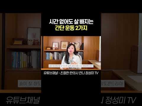 초간단 계단오르기 다이어트! 홈트레이닝으로 기초대사량 UP!