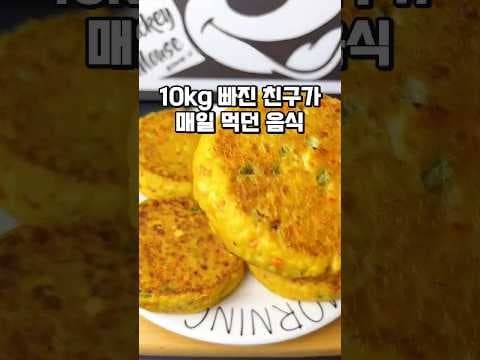 필라테스 쌤의 두부 야채전 다이어트 식단 후기: 꿀팁 레시피