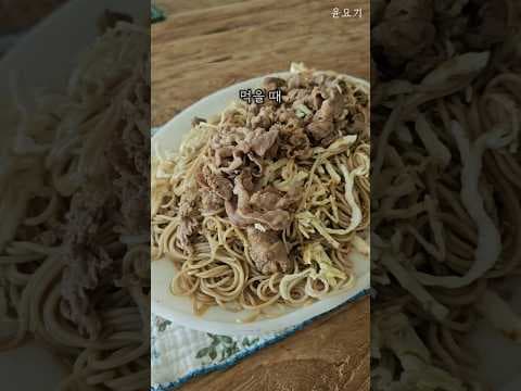 입맛 살리는 차돌박이 메밀국수 다이어트 레시피
