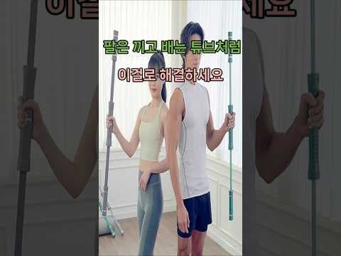 매직봉 홈트레이닝 후기! 꿀팁으로 끝내는 다이어트 성공 비법