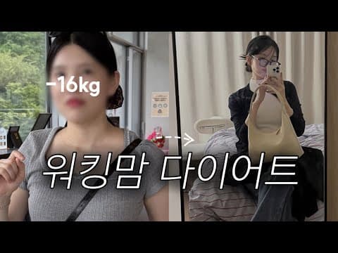 출산 후 급찐급빠 다이어트, 가정용 사이클 코어운동 후기