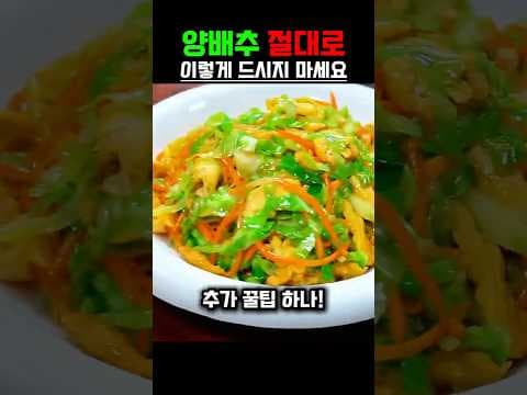양배추 다이어트: 설포라판 흡수율 높이는 3가지 방법
