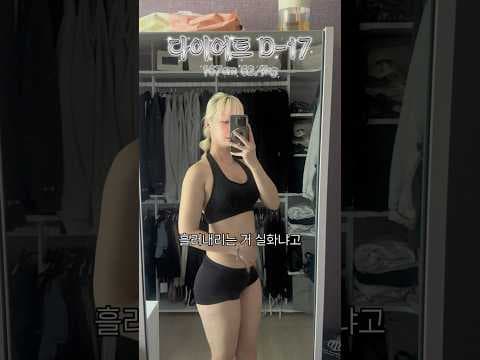다이어트 보조제 효과 있을까? 식후 3알, 체중 감량 후기