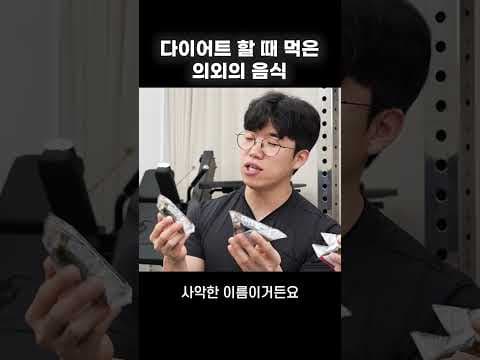 다이어트 중 삼각김밥 & 현미 크런치 치킨 괜찮을까? 솔직 후기