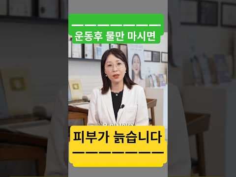 다이어트 운동 후 회복 관리 BEST3! 물, 단백질, 식사 중요성