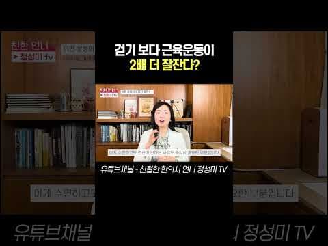 노년층 불면증 다이어트, 숙면 돕는 놀라운 근력 운동 효과