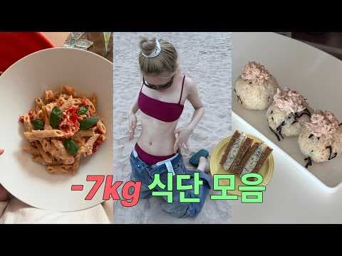 5분 완성! 라이트 참치 다이어트 주먹밥 초간단 레시피