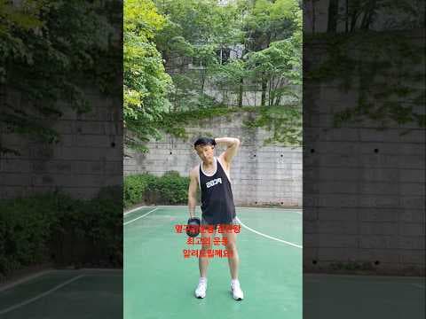 S라인 만드는 덤벨 사이드 밴드 다이어트 운동 후기