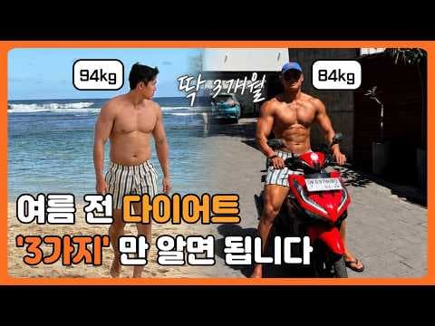 고구마 다이어트 성공 비법? 유지 칼로리 핵심만 알면 체중 감량 쉬워져요!