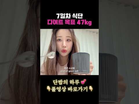 클린식 다이어트 점심 식단, 방탄커피와 계란 강육수 조합 놓치면 후회해요!