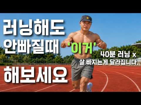 인터벌 러닝 다이어트 후기: 짧은 시간에 확실한 운동 효과!