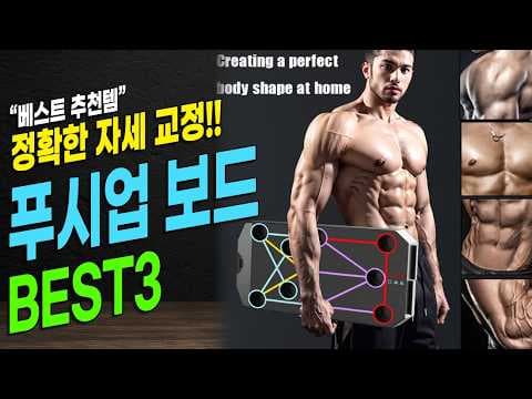 접이식 푸시업 보드로 완성하는 홈트 다이어트!