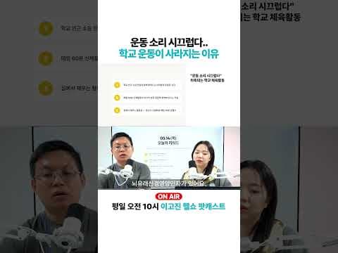 초등학생 체육 부족, 다이어트 적신호! 건강 관리 시급