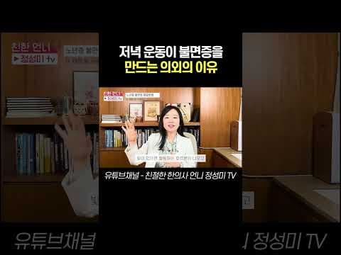 수면 부족은 다이어트의 적! 빛 조절로 꿀잠 자는 방법