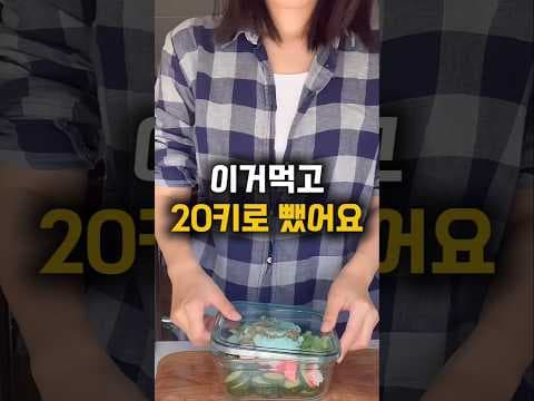 맛있게 살 빼는 오이샐러드 다이어트 식단! 체중 감량 후기