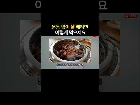 식욕 억제 다이어트, 식전 땅콩버터 루틴 효과! 포만감 유지