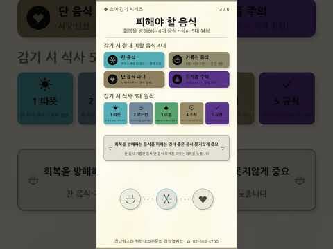 다이어트 중 감기 회복 늦추는 음식 3가지! 찬 음식 기름진 음식 단 음식 조심