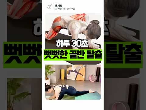 유연성 UP! 힙 스트레칭으로 다이어트 효과 제대로 보는 법