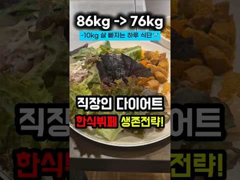 다이어트 중 행복한 맛집 탐험! 특별한 Restaurant Vlog