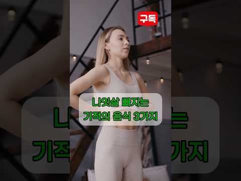 나잇살 다이어트 식단 추천 BEST 3! 그릭요거트, 견과류, 삶은달걀