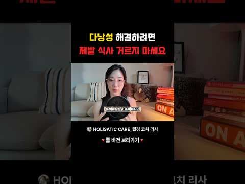 다낭성난소증후군 다이어트 식단: 단백질과 식이섬유 섭취법