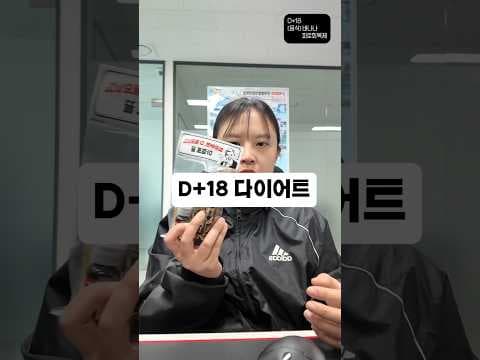 다이어트 중 마라탕 0.5단계 괜찮을까? 컨디션 난조 극복 식단